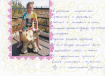 Ревинская Злата